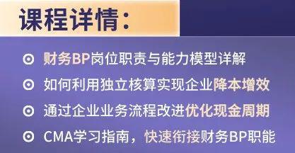 月薪30k的财务BP每天都在做什么？（附